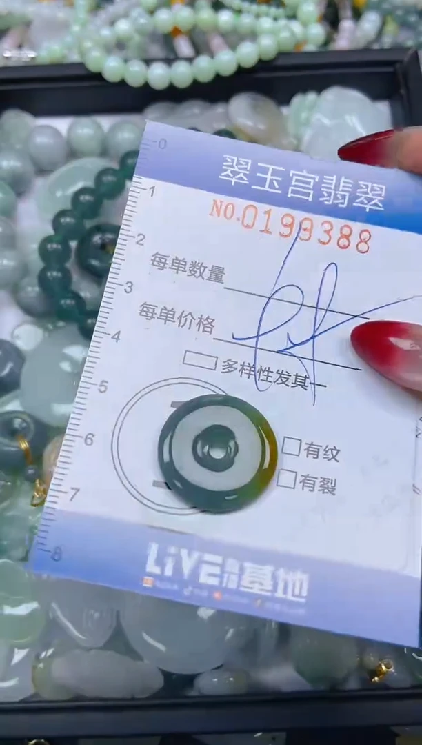 颈饰未镶嵌翡翠闪购0199388