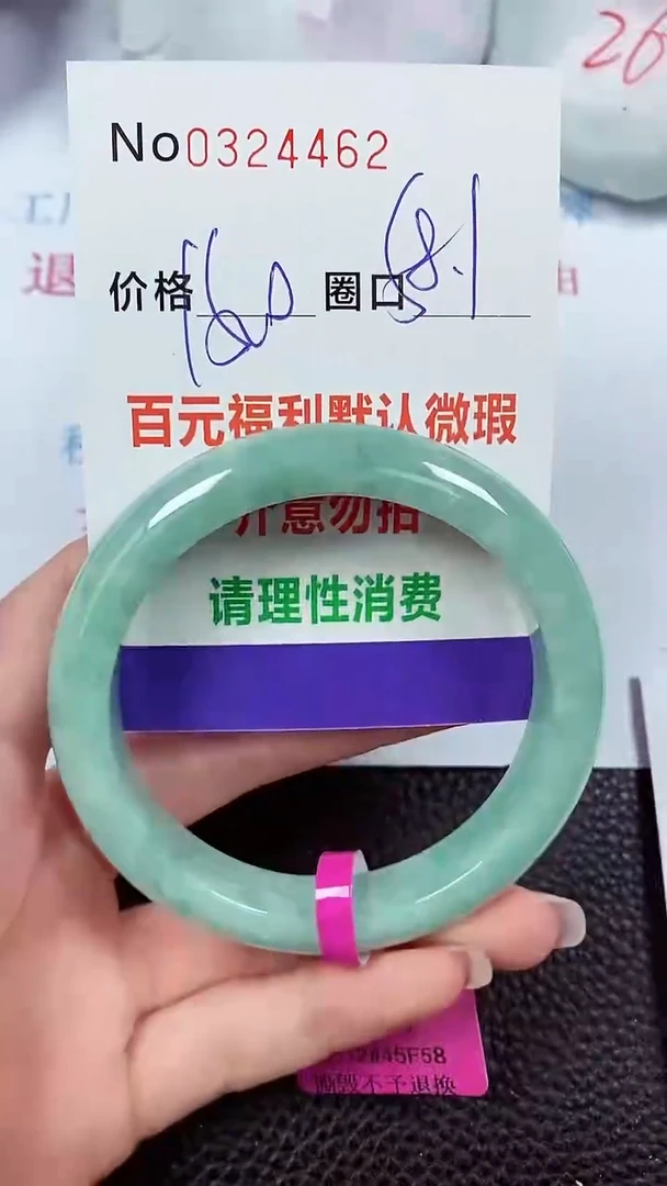 【闪购商品】翡翠手镯未镶嵌00324462