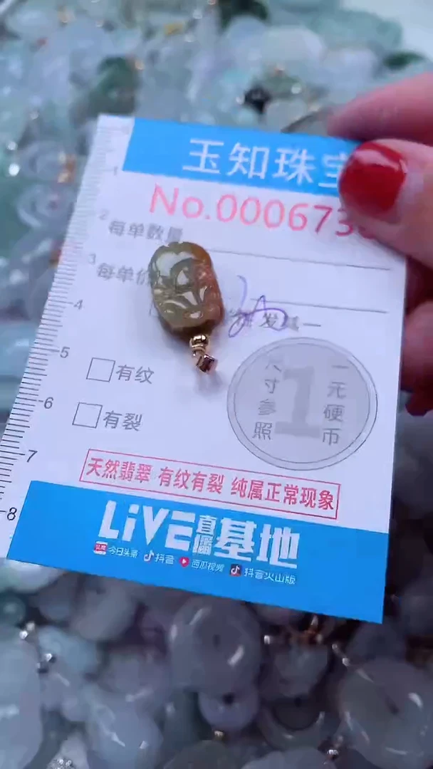 吊坠(不含链)未镶嵌翡翠6738