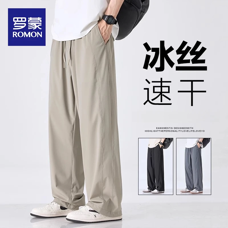 罗蒙透气冰丝阔腿裤子宽松直筒运动裤子2025年夏季薄款休闲裤男士