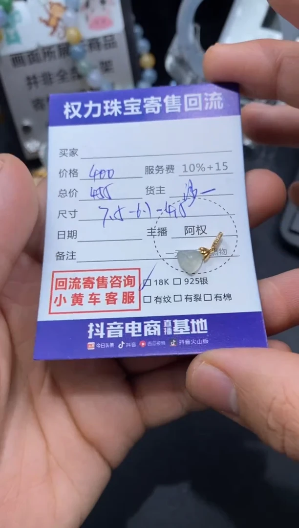 【闪购商品】翡翠颈饰18K金镶嵌寄售不退换