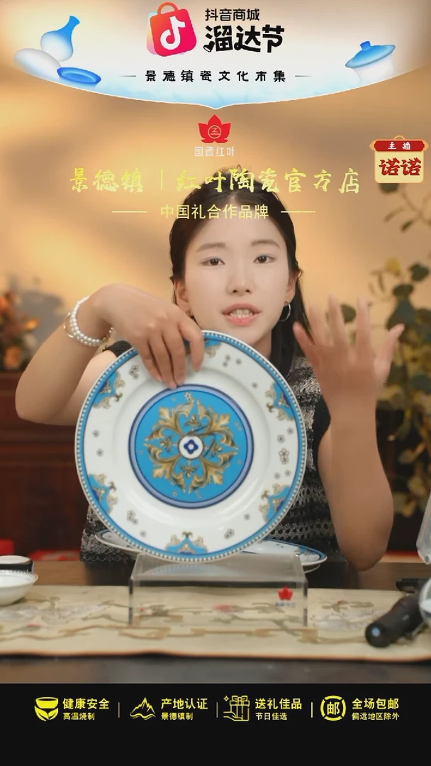 1个微瑕富贵鸟10英寸平盘