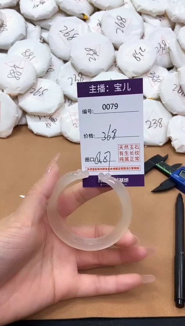 【闪购商品】玛瑙/玉髓手镯未镶嵌79