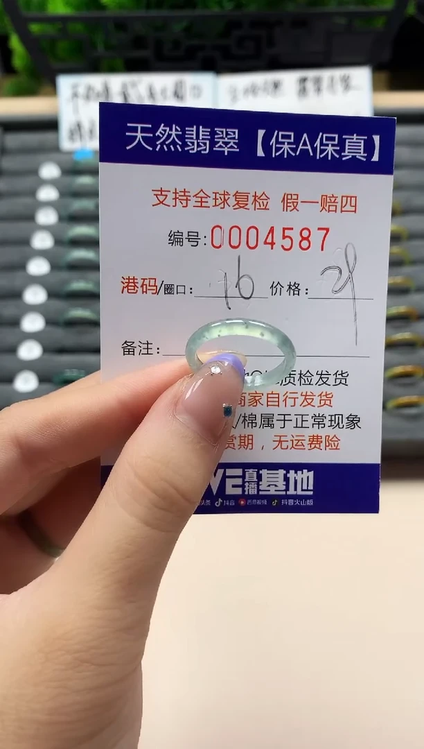未镶嵌戒指翡翠天然  4587