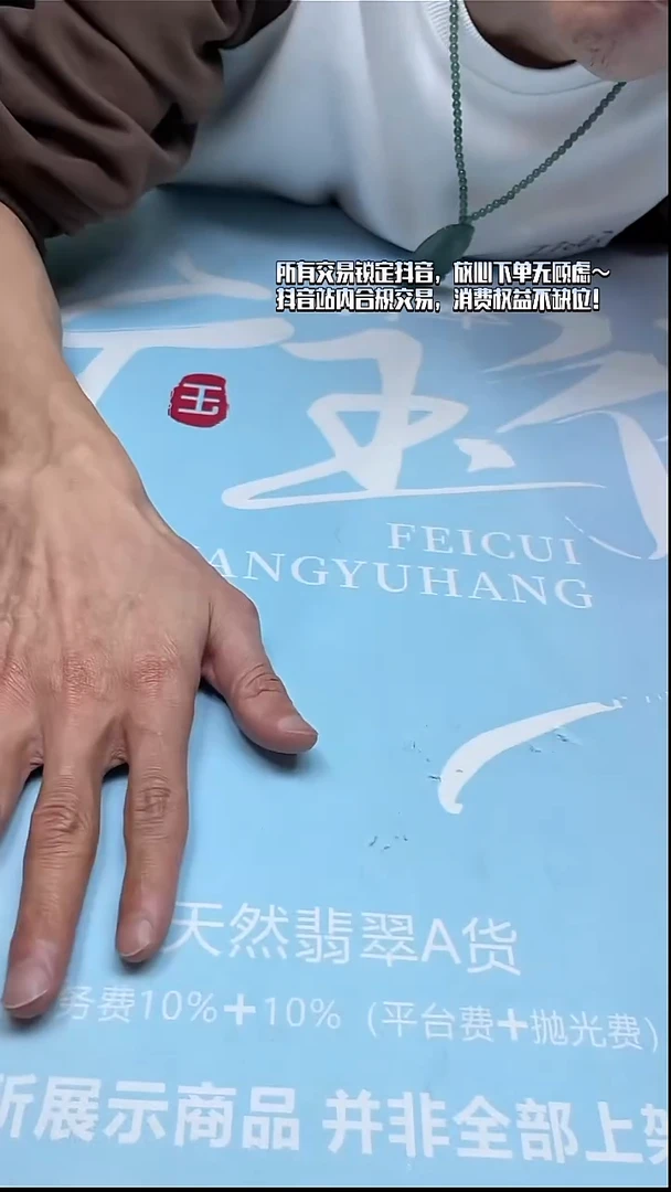 未镶嵌定制翡翠海****~-毛货-不退不换-