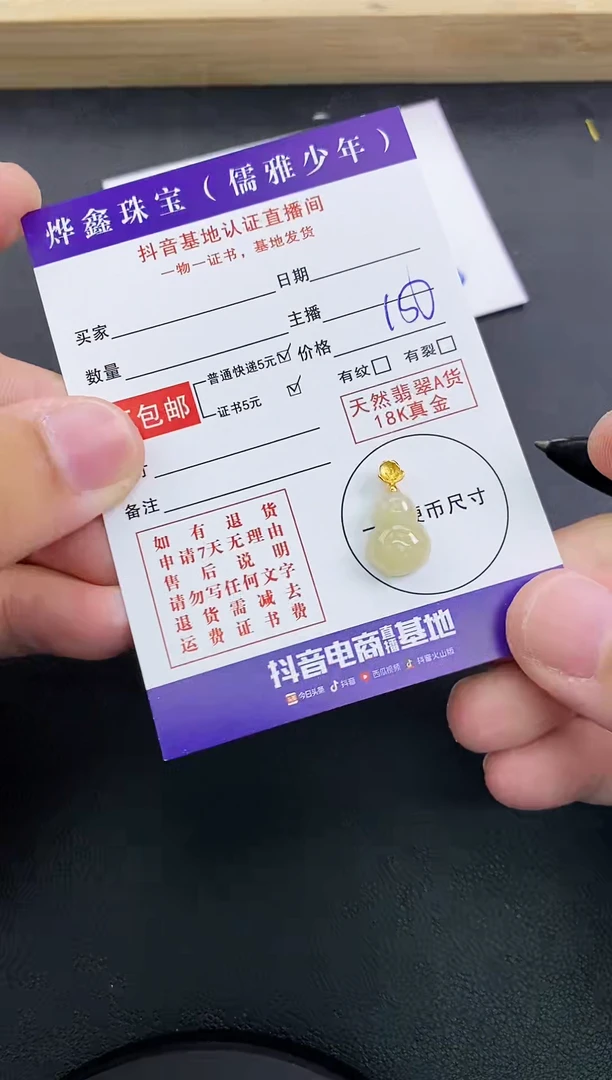 颈饰18K金镶嵌翡翠天然翡翠A货赠皮绳