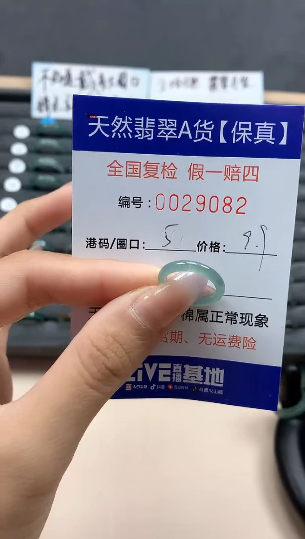 【闪购商品】翡翠戒指未镶嵌天然29082