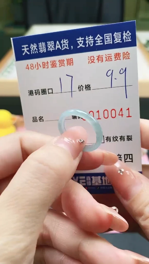 未镶嵌戒指翡翠天然A货翡翠戒圈0041