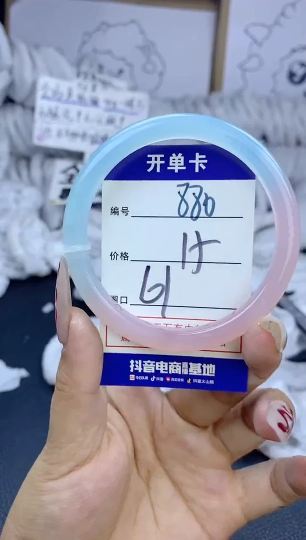 手镯玛瑙/玉髓未镶嵌880