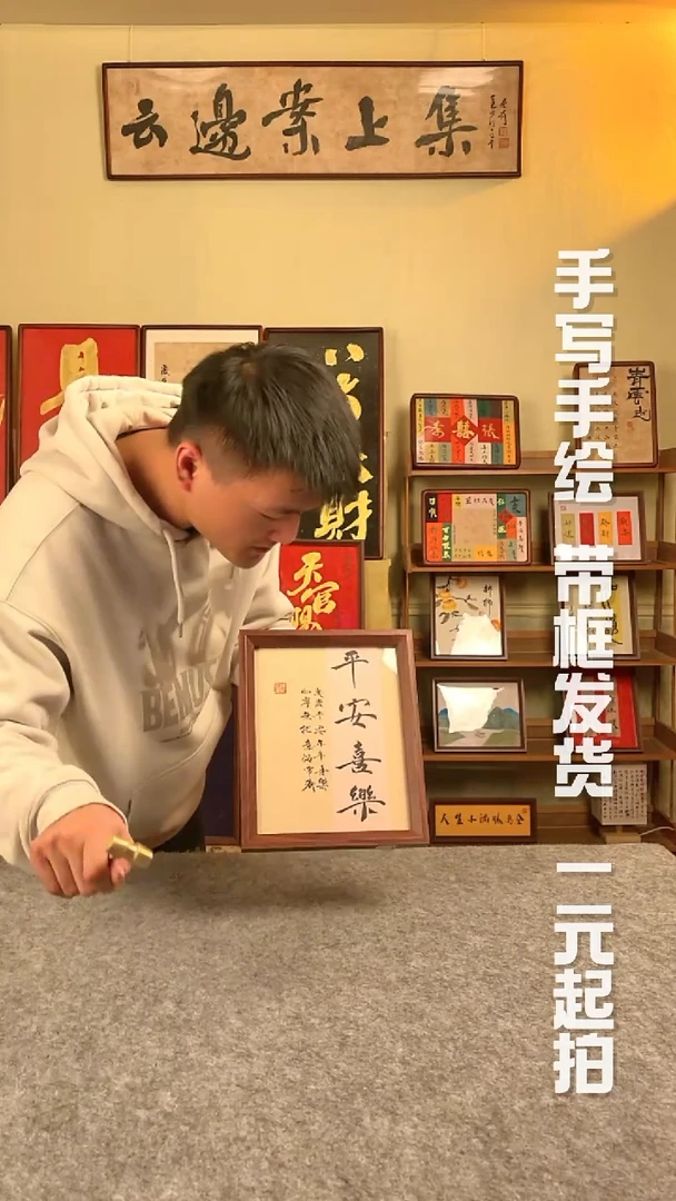 书法C****?书法文玩，手写手绘