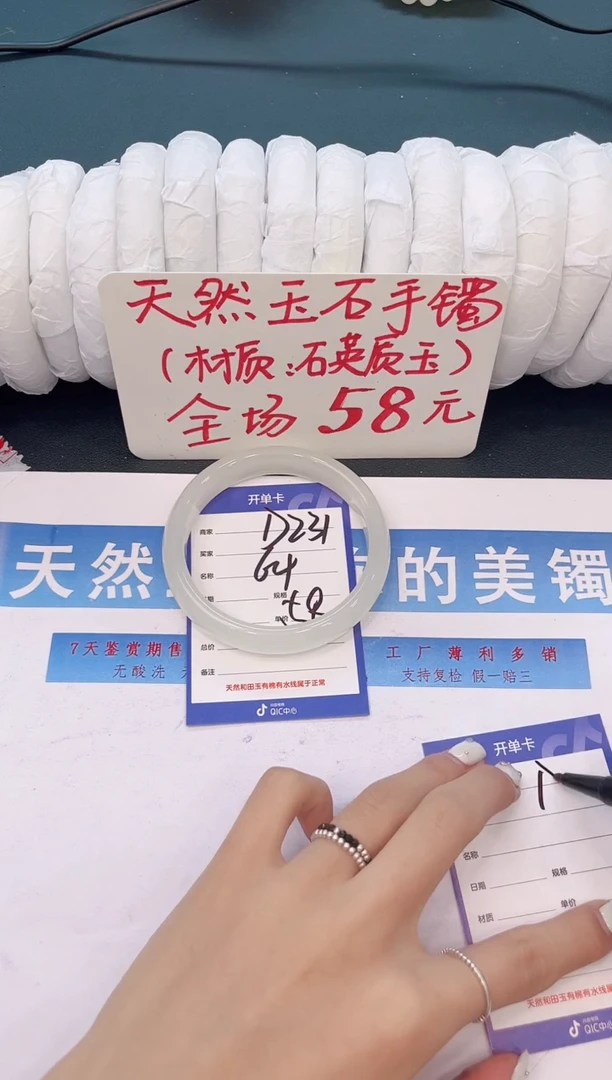 未镶嵌手镯石英质玉D231微色差