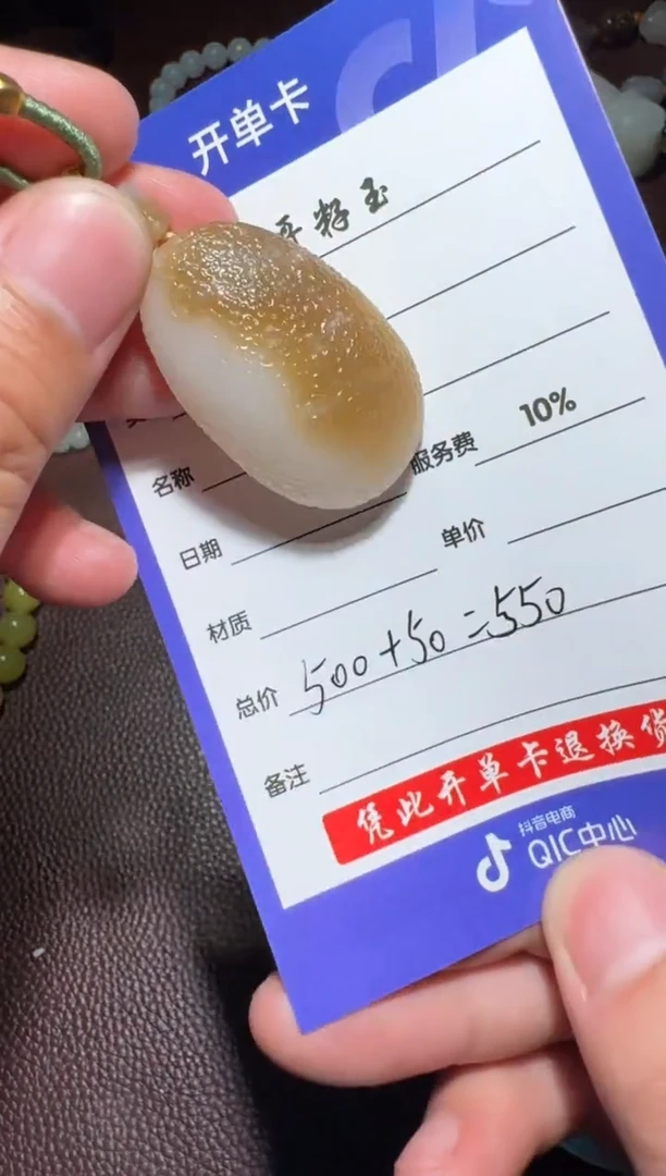 和田玉未镶嵌挂件和田玉