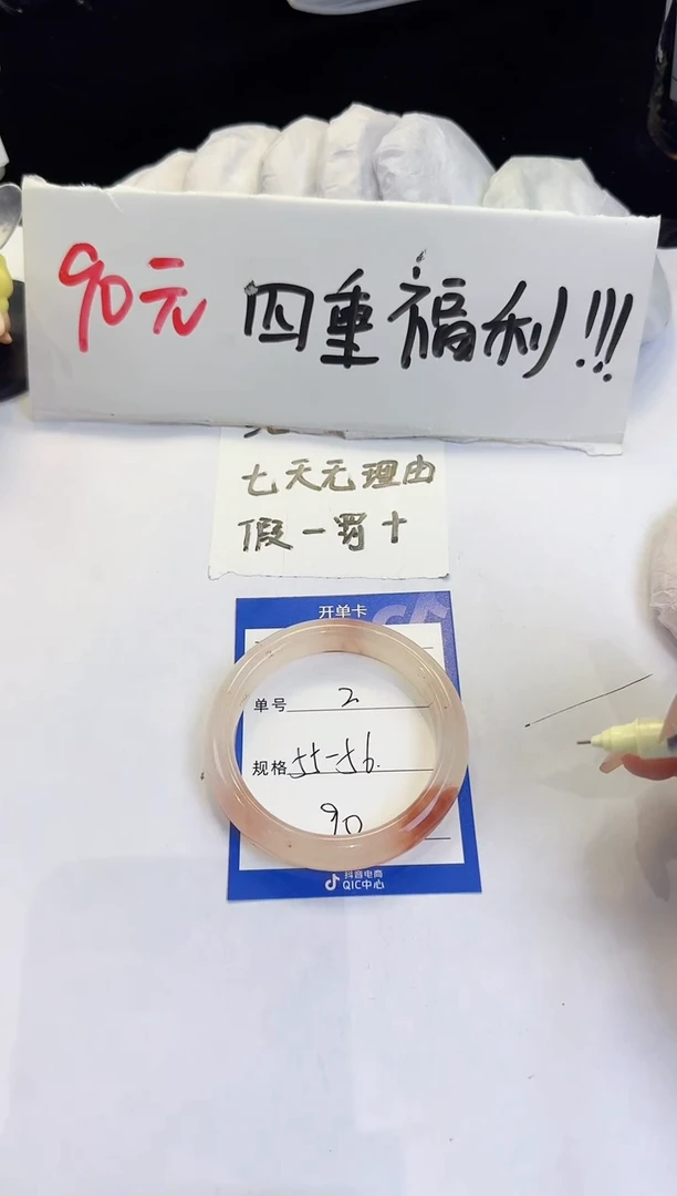 未镶嵌手镯石英质玉（金丝玉）2