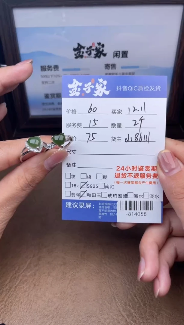 颈饰银S925镶嵌和田玉戒指多人-814058