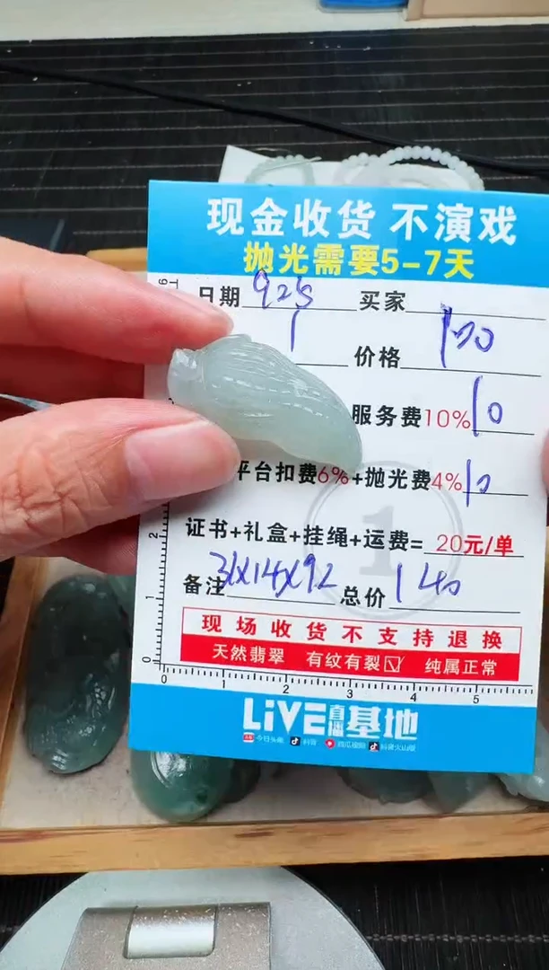 未镶嵌定制翡翠ʚ****ɞ0148047876