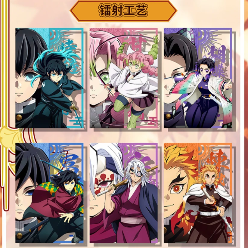 卡哇文创【鬼灭之刃】(转盘 保底两张)色纸2弹 流沙 镭射等工艺