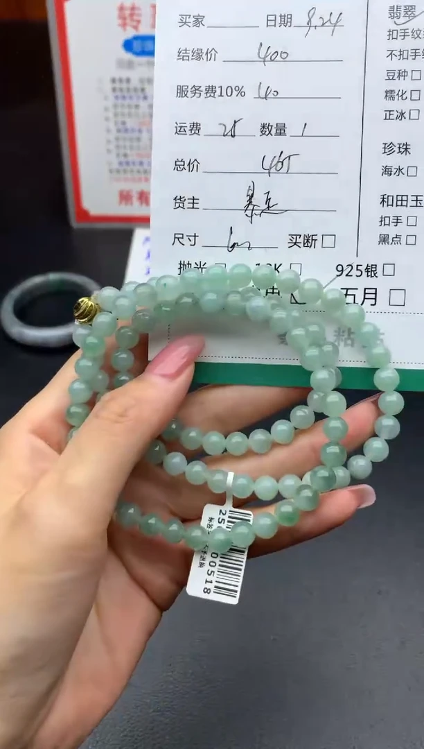 颈饰未镶嵌翡翠徐*?珠串