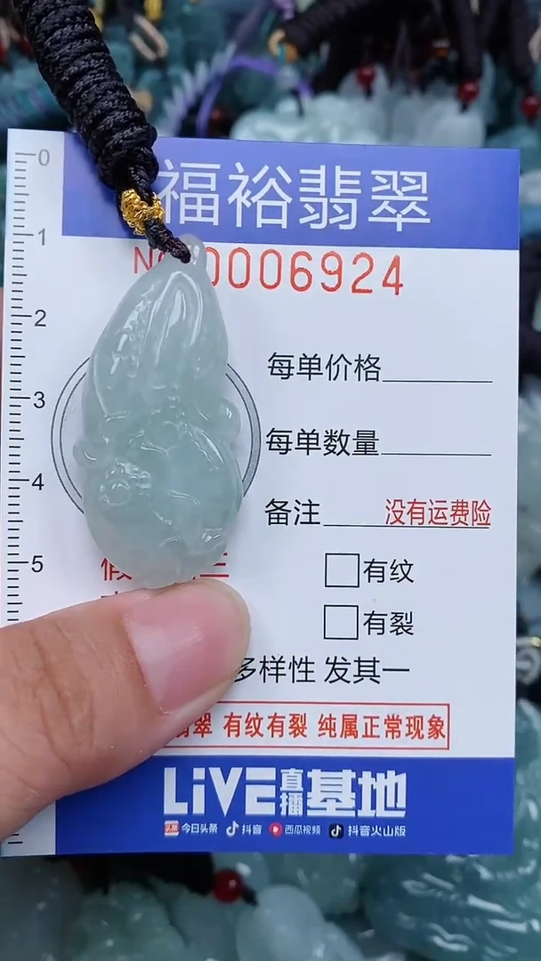 颈饰未镶嵌翡翠...0006924