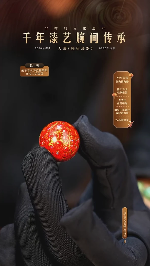 锦城大漆/单珠/2.0cm   633