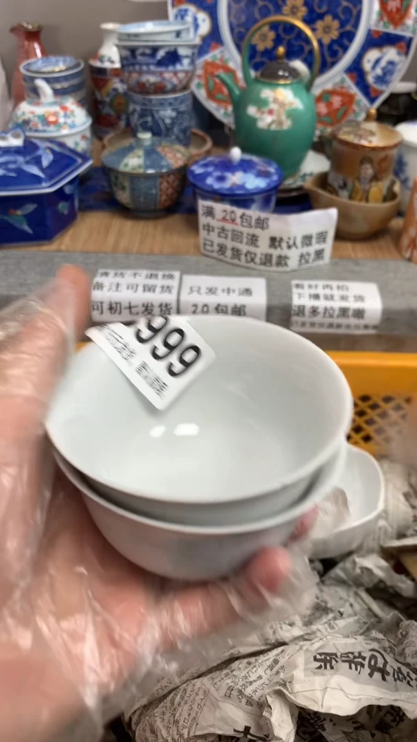 【闪购商品】瓷片999闪购类型 定向 拾.