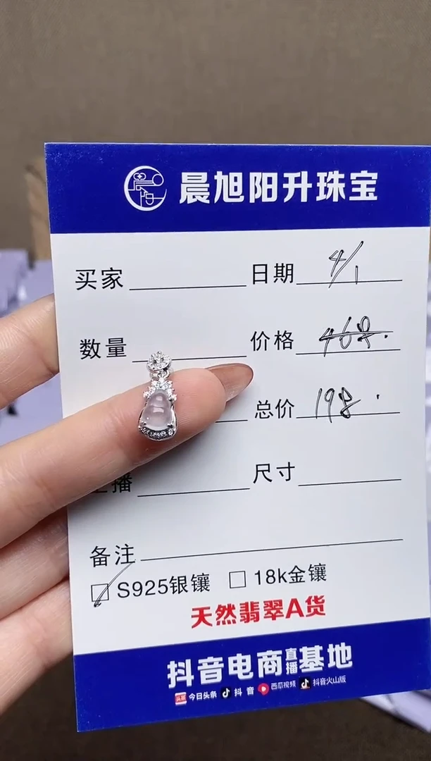 未镶嵌翡翠耳饰天然翡翠