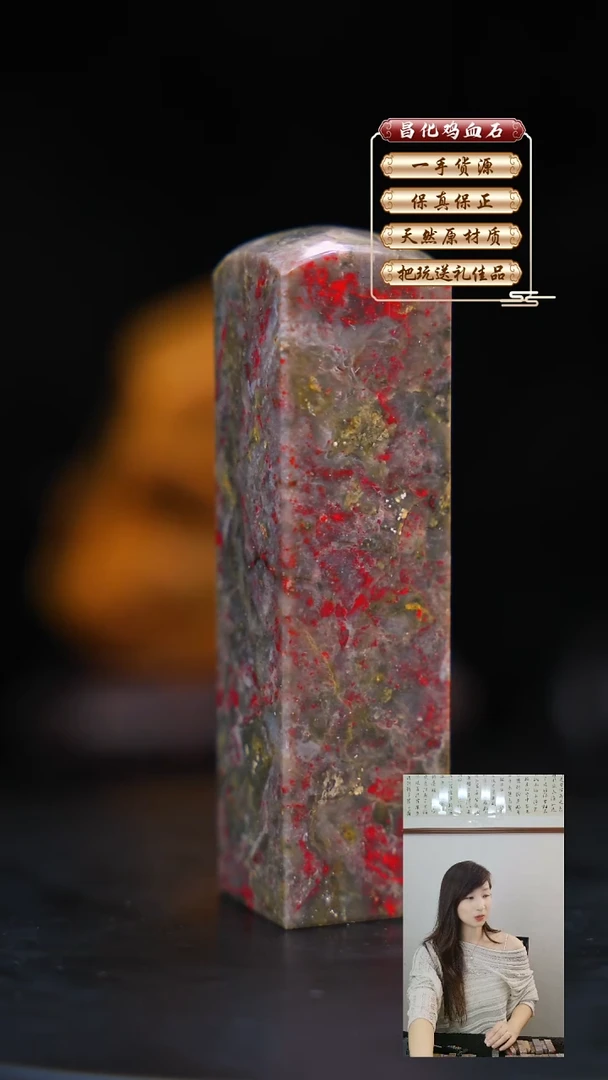 昌化石印石单*昌化原产地印章一方JL