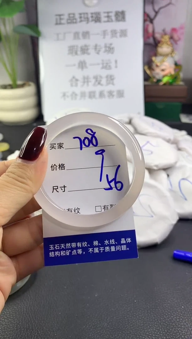 手镯玛瑙/玉髓未镶嵌708