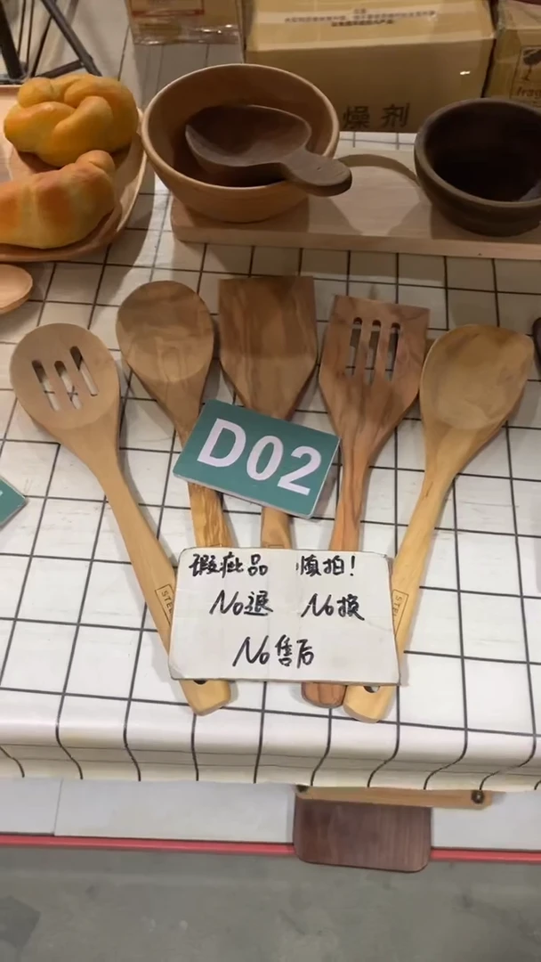 木闪购2025/6/10 D02瑕疵品