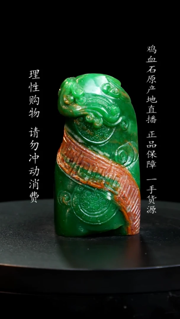 【闪购商品】青田石精品玻璃冻翡翠绿