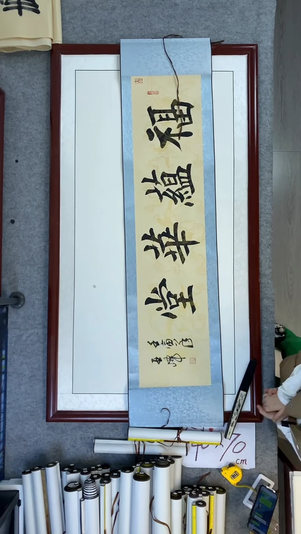 书法杜亚峰仿古福蕴华堂