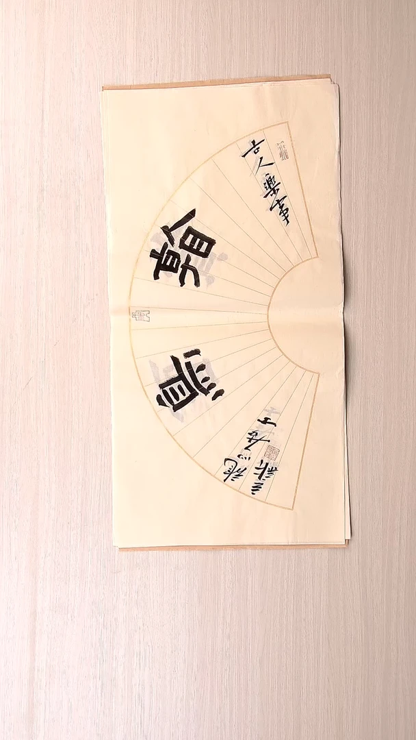 书法王立新 山东德州68*34