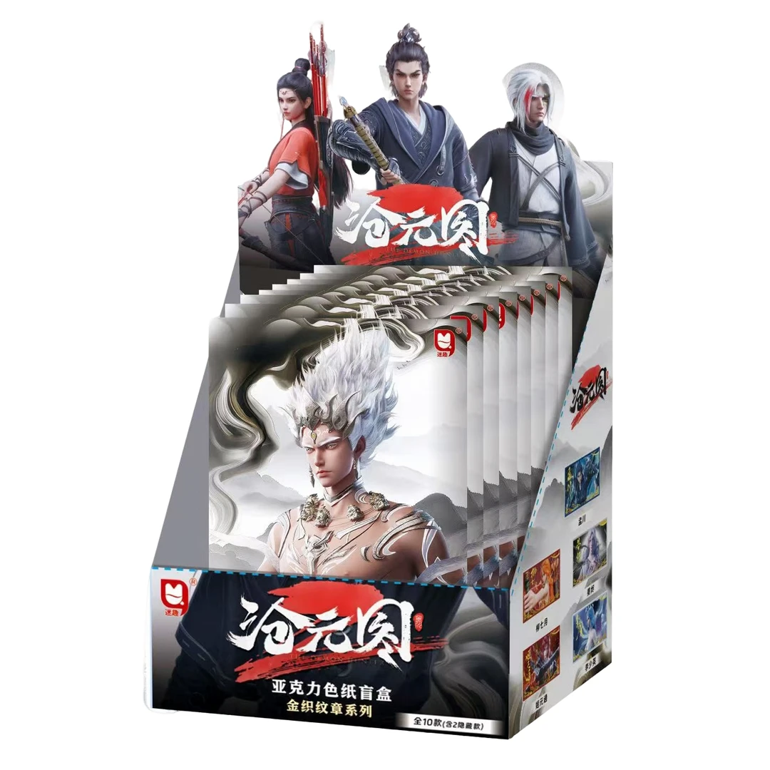迷趣沧元图亚克力色纸盲盒 金织纹章系列 正版授权 默认代拆
