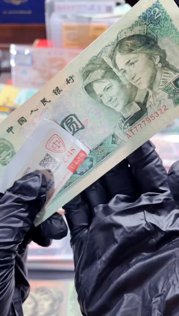 【闪购商品】80年2元豹子头777（直播间说明发货）