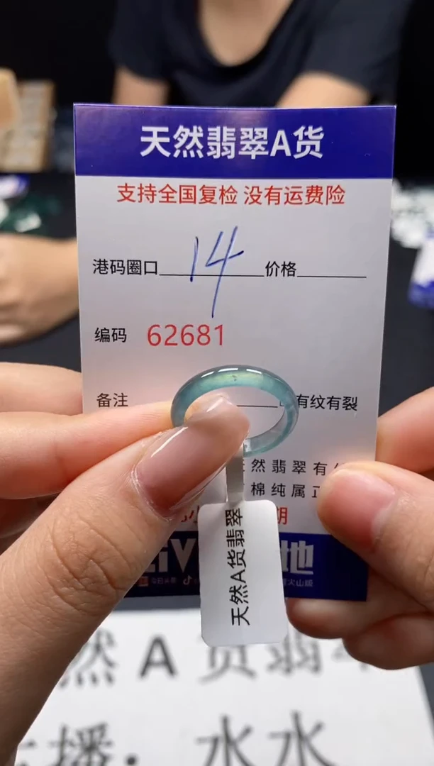 未镶嵌戒指翡翠天然A货翡翠2681