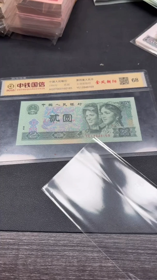 全新 1 纸币100连号 白要