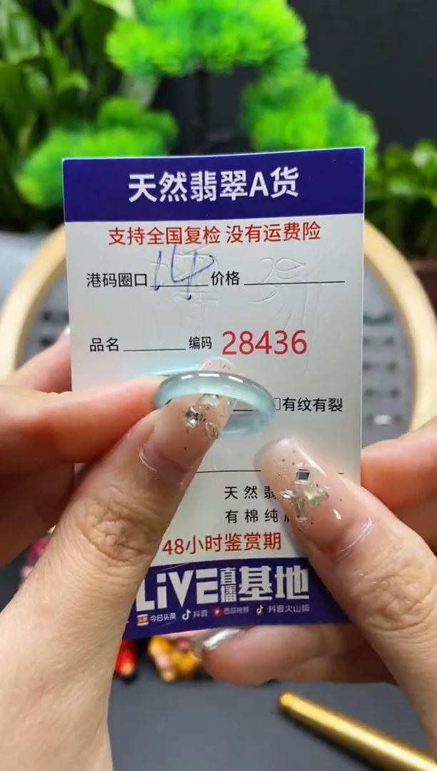 【闪购商品】翡翠戒指未镶嵌天然翡翠戒圈8436