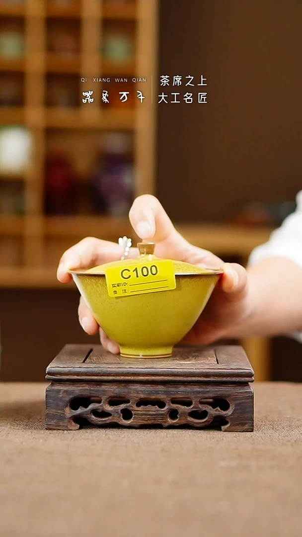 「器象万千」手作美器 叶C100