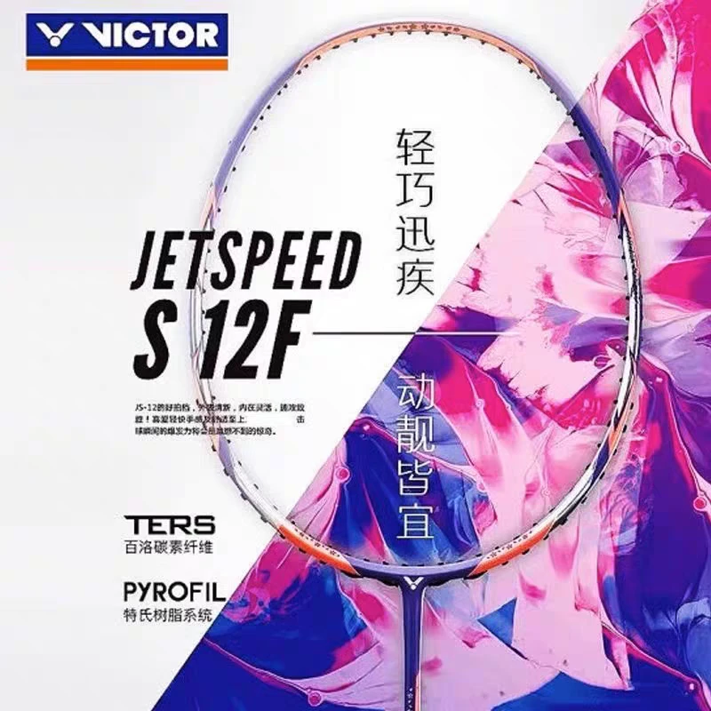 VICTOR胜利羽毛球单拍碳素纤维速度球拍极速12系列 JS-12F樱花刀
