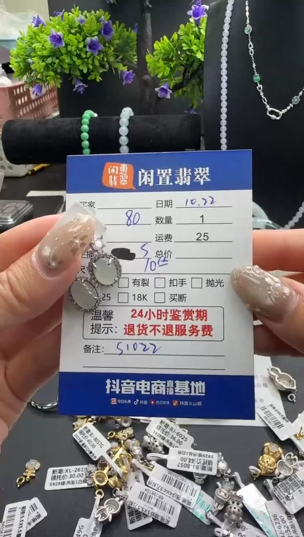 银S925镶嵌翡翠耳饰翡翠耳饰