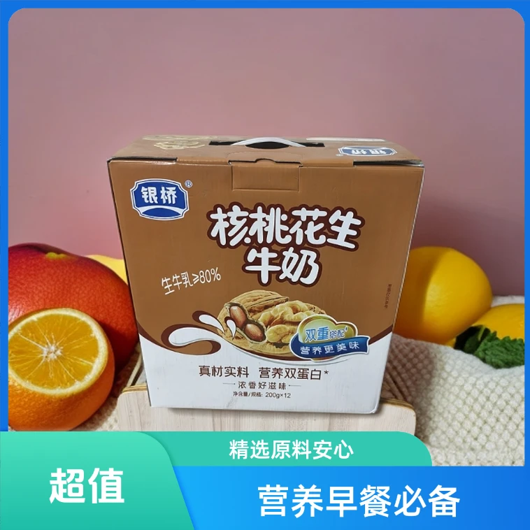【9月产】银桥核桃花生牛奶200ml*12盒营养早餐奶营养牛奶