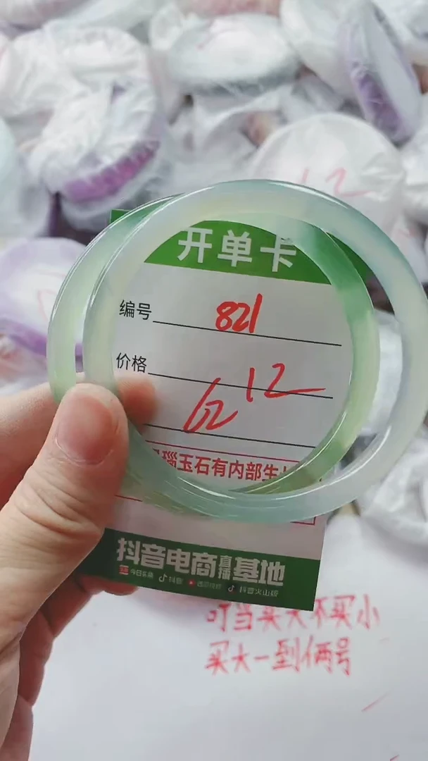 【闪购商品】玛瑙/玉髓手镯未镶嵌821