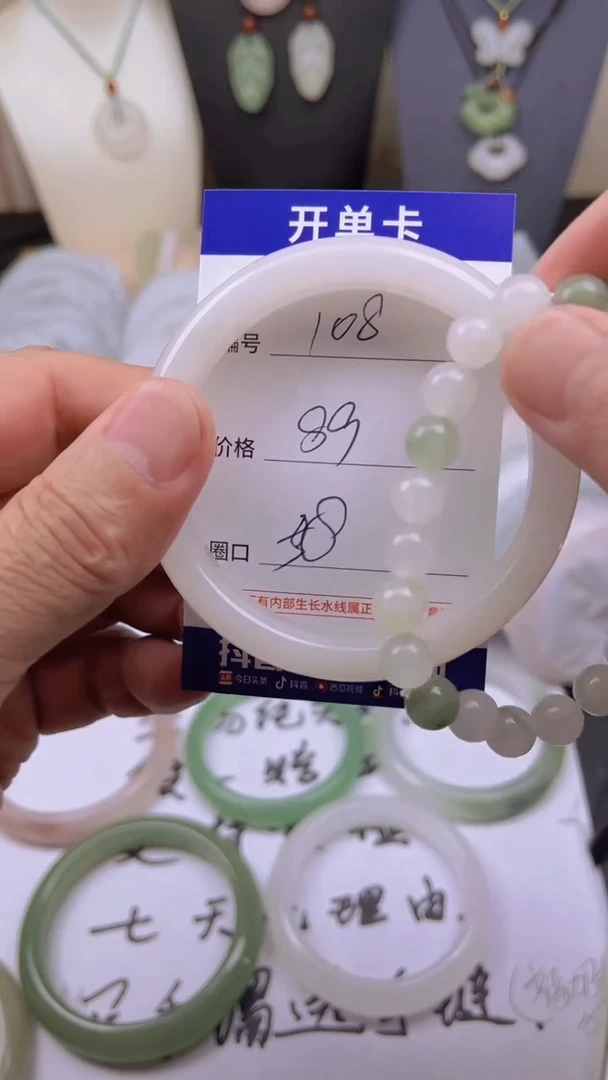 石英质玉手镯未镶嵌109/58