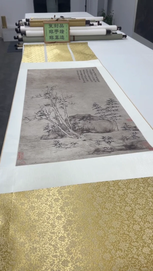 【复刻品】倪瓒 春柯均石