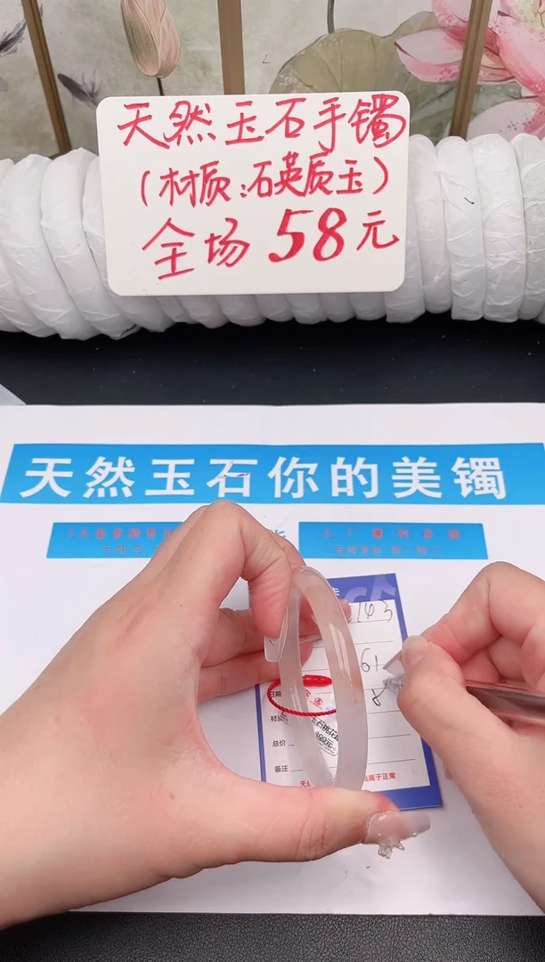 未镶嵌手镯石英质玉C143微色差
