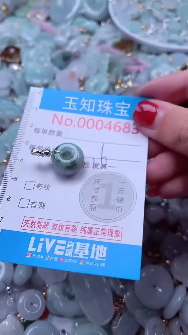 吊坠(不含链)未镶嵌翡翠4683