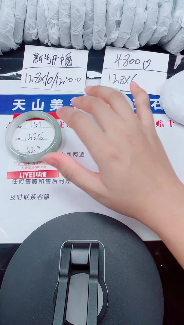 未镶嵌手镯石英质玉257-52/53