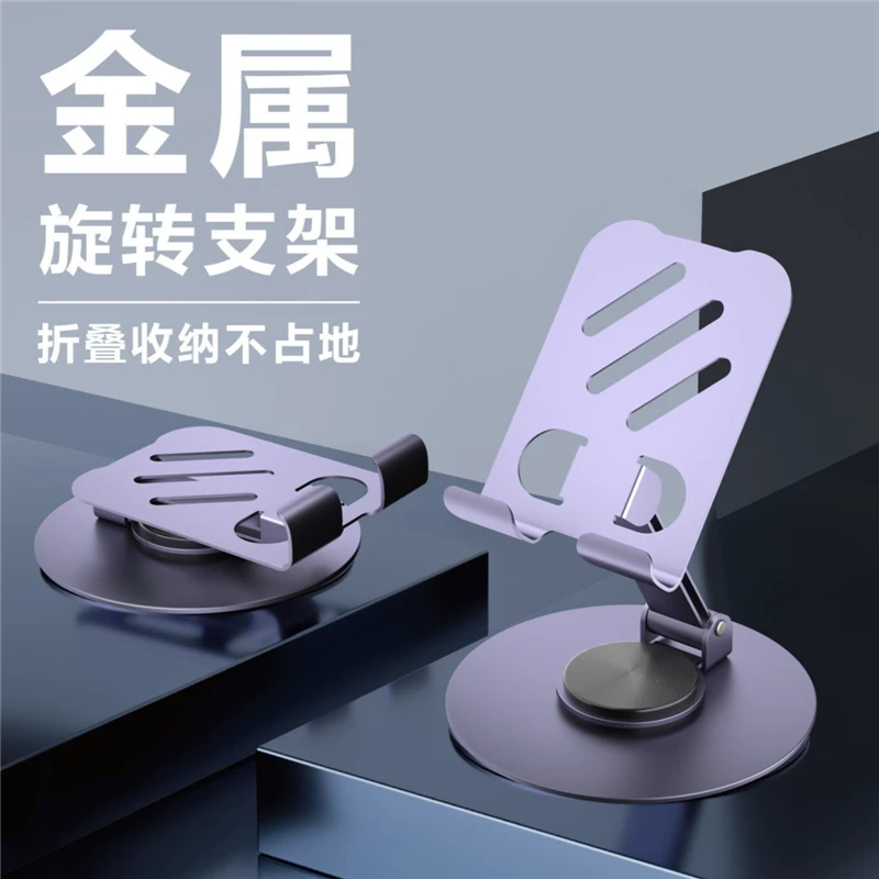（福利品请勿差评）手机支架旋转金属手机支架旋转支架金属支架
