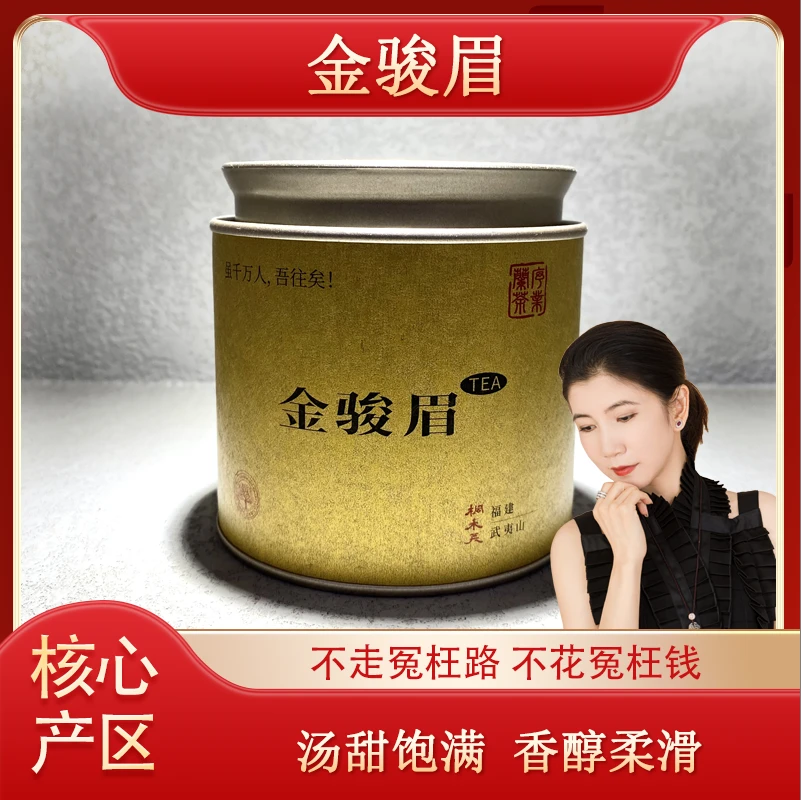 【许大师专属】2025 年武夷桐木关金骏眉 100 克/罐特级（买 3发4）