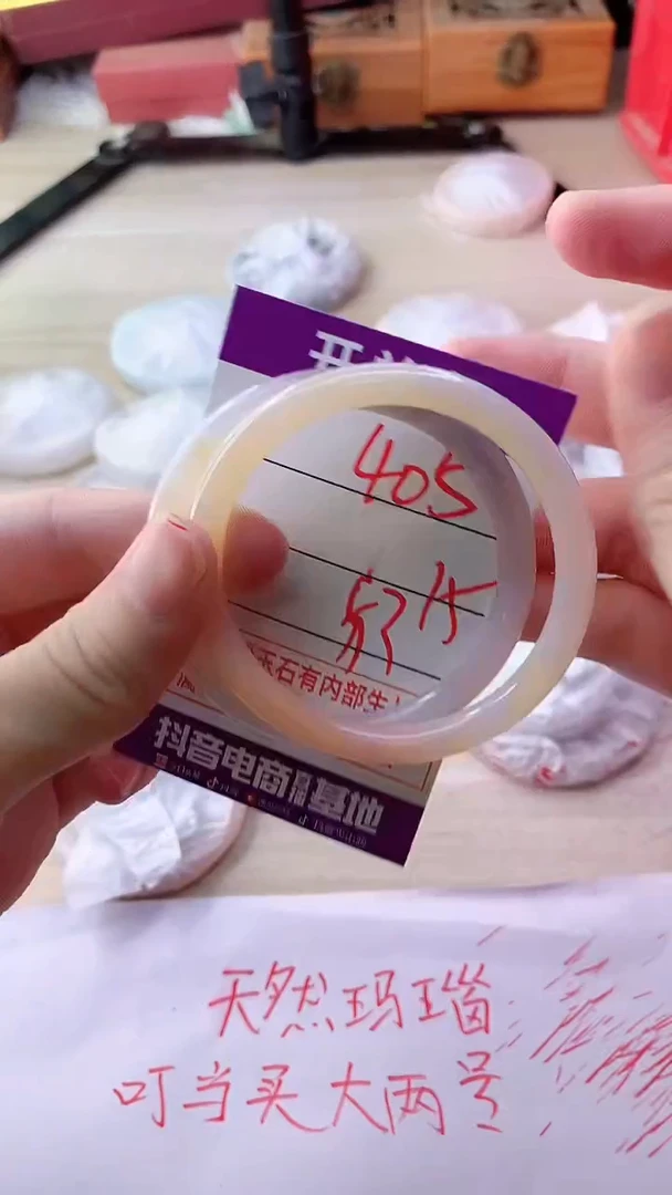 手镯玛瑙/玉髓未镶嵌405