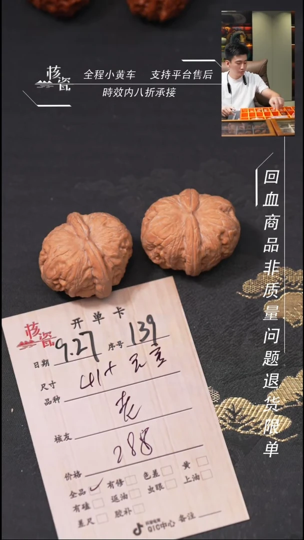 把件文玩核桃老**菜元宝139